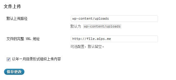 WordPress 后台绑定独立域名设置