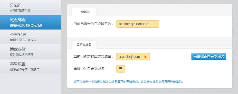 七牛云储存：最好的 WordPress 静态文件 CDN 加速方案