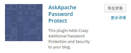 AskApache Password Protect 封面