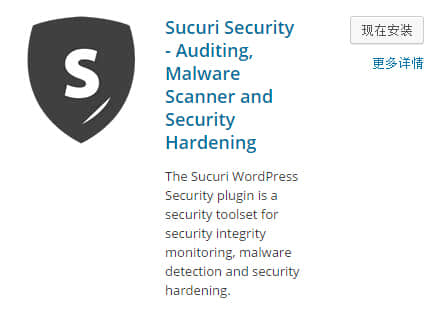 Sucuri Security - Auditing 封面