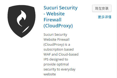 Sucuri Security - Website Firewall 封面