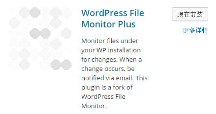 WordPress File Monitor Plus 封面