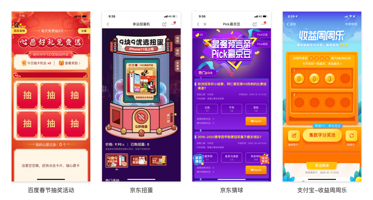 抽奖玩法