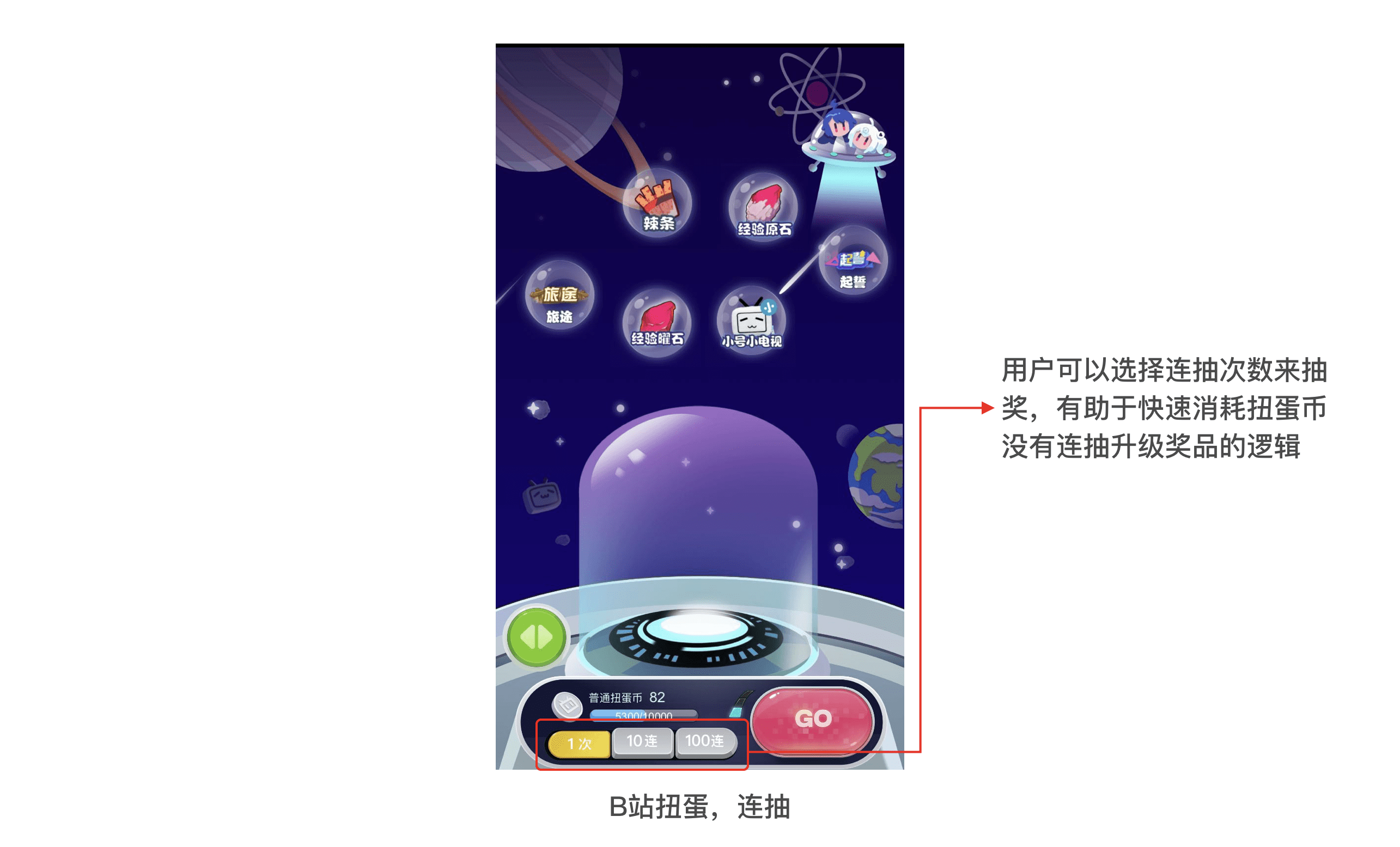 B站抽奖连抽必中